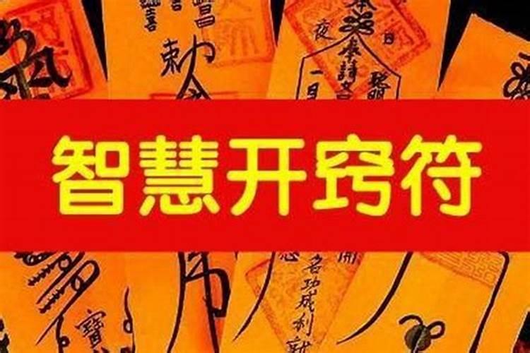 广州哪里有太岁符求？
