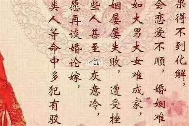 犯婚煞是童子命吗？