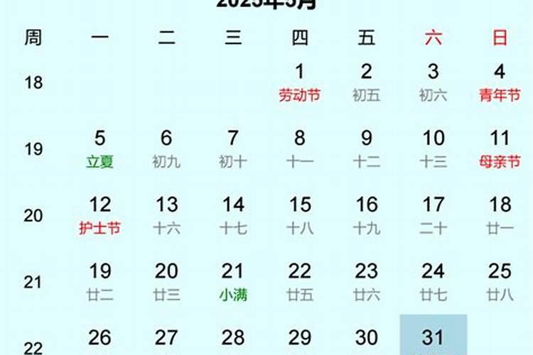 端午节是几月几日2025年？
