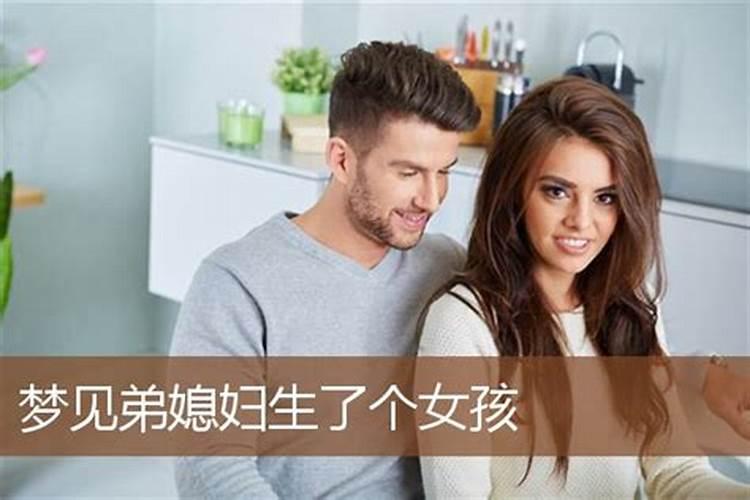 梦见女孩长了男性的东西