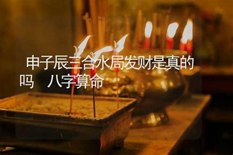 八字算命合水局是补水吗？