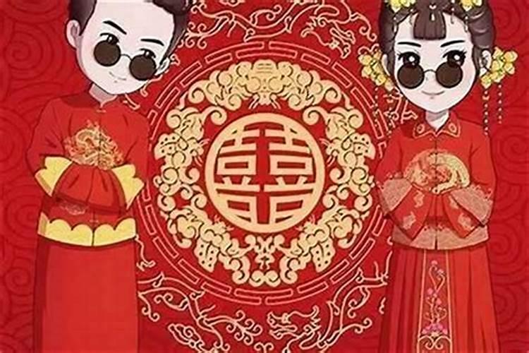 本命年结婚生小孩好吗？