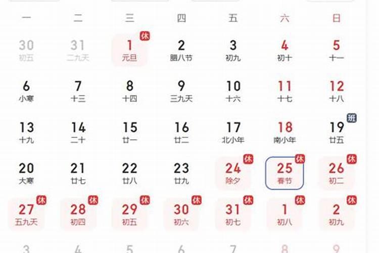 春节在哪月份？