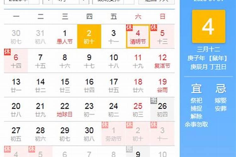 清明节农历是几月几日？
