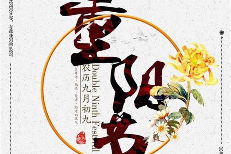 三秋是农历九月初九吗？