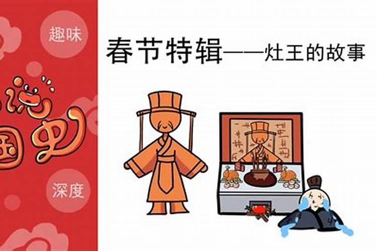 来历腊月二十三的来历
