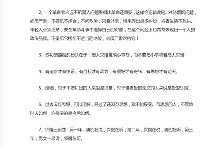 形容婚姻不顺的诗句