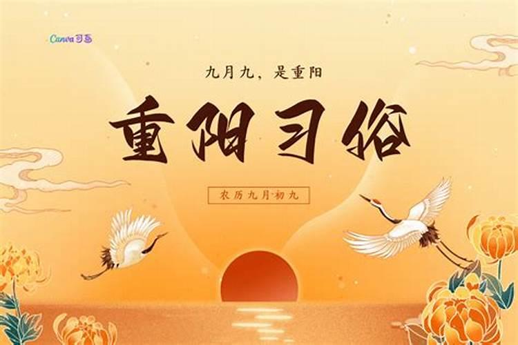 关于重阳节风俗的提纲