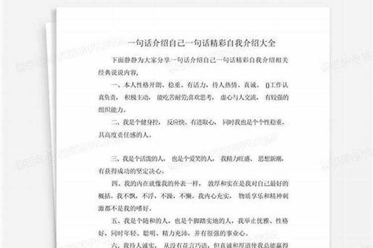 为已故的人说一段话
