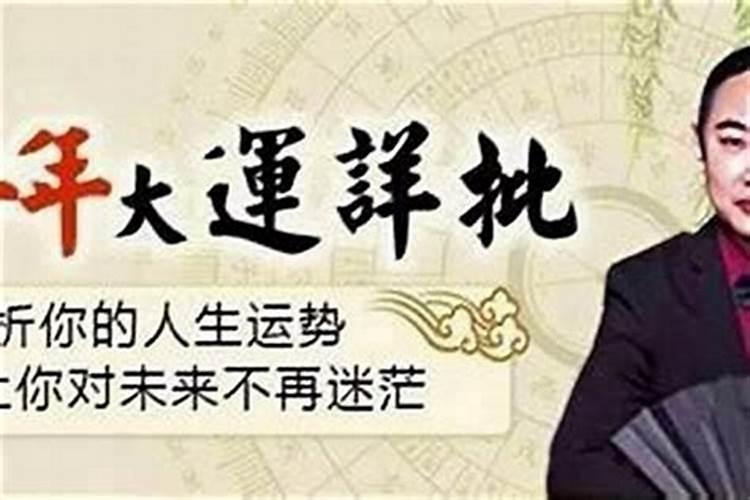 如何表达运势不好？
