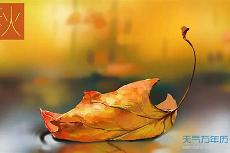 秋分节气的来历