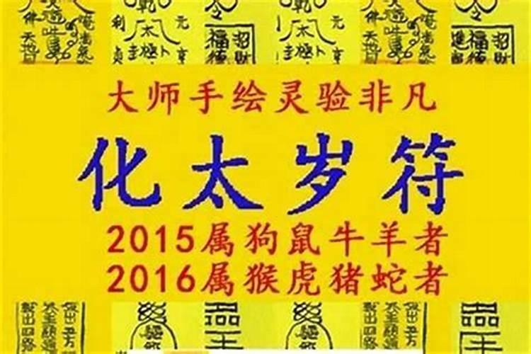 2025年害太岁怎么化解？
