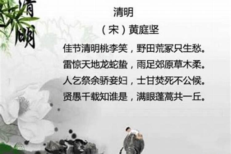 清明节的字有哪些？