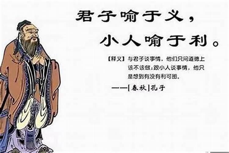 什么叫小人什么叫君子？