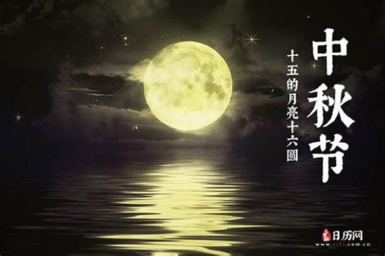 农历什么时候过中秋节？