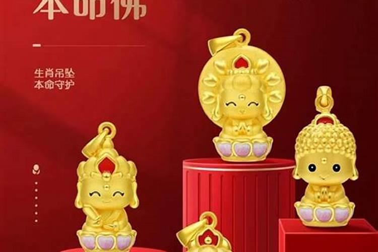 本命年戴什么首饰保平安？