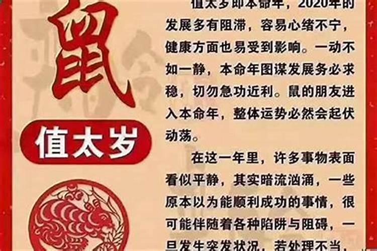 怎样知道和太岁相冲？