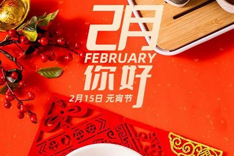元宵节是鬼节吗农历？