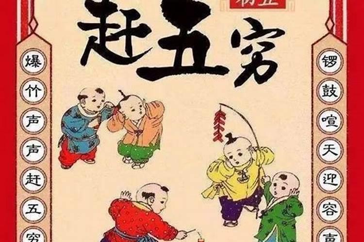 正月初五这天的习俗是