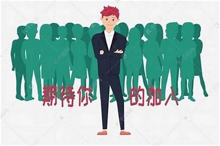 什么样的人容易招小人？