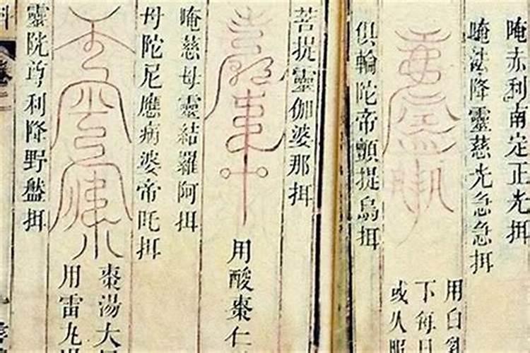 夫妻和合符怎么做？