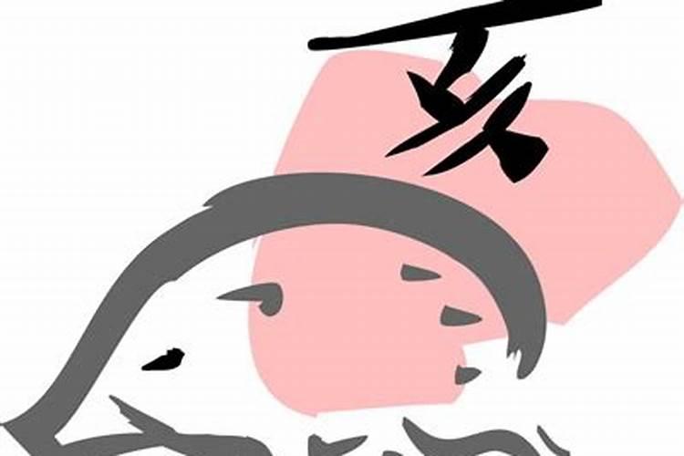 属猪2025年运势宋绍光