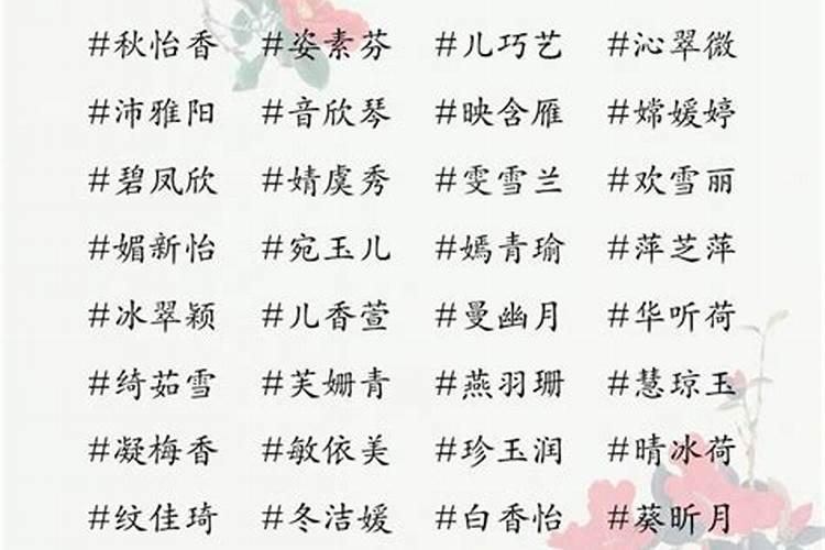 女孩子取名最好带火