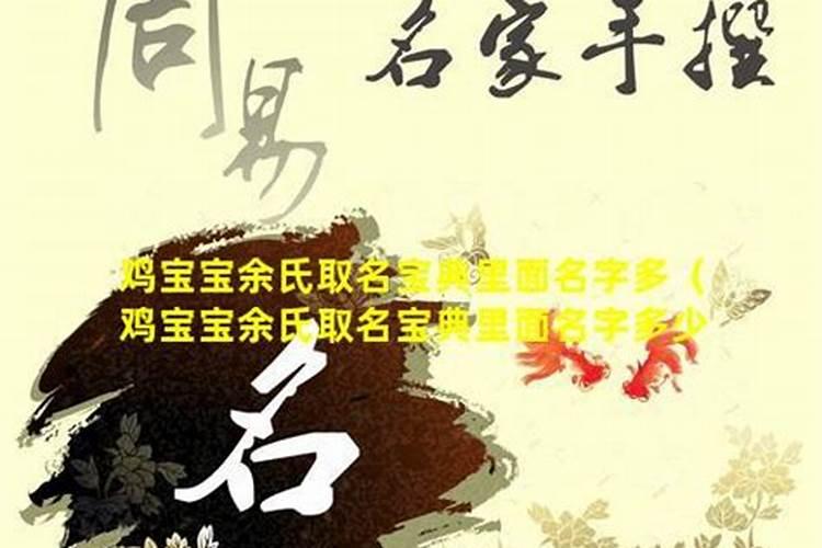 余氏自动取名