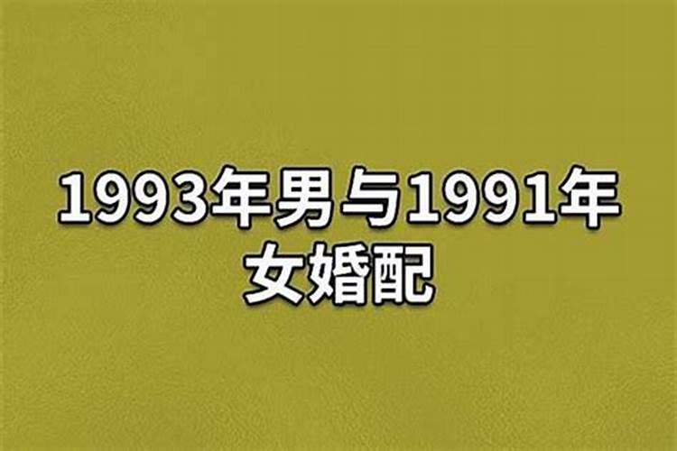 73男和82女合婚吗？