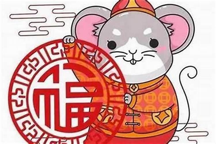 本命年结婚好不好属鼠的？