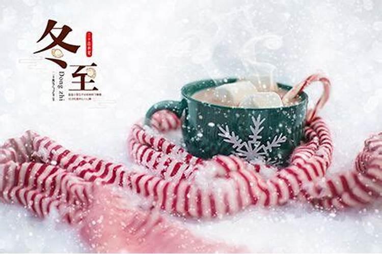21号什么时候冬至？