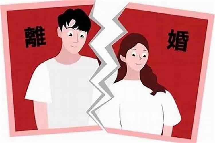 测八字会不会复婚？