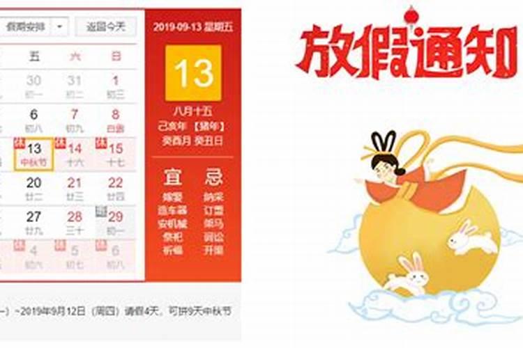 今年法定中秋节放几天？