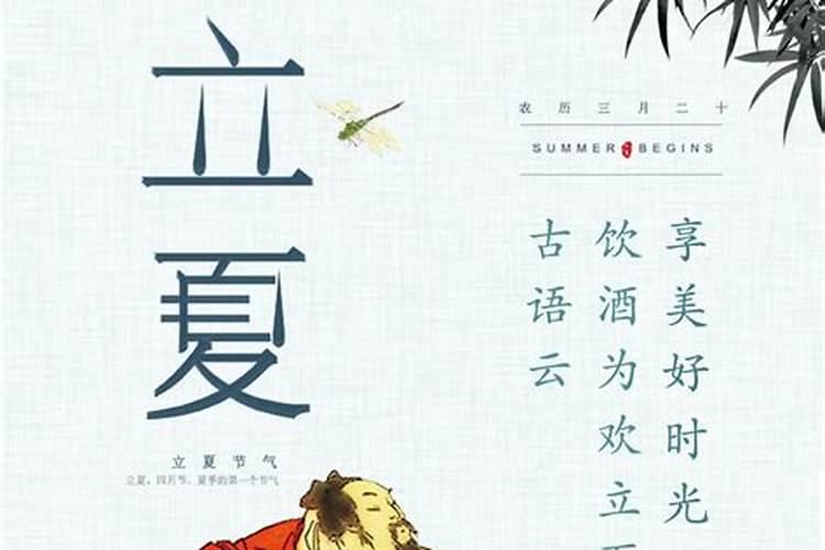 立夏喝酒习俗