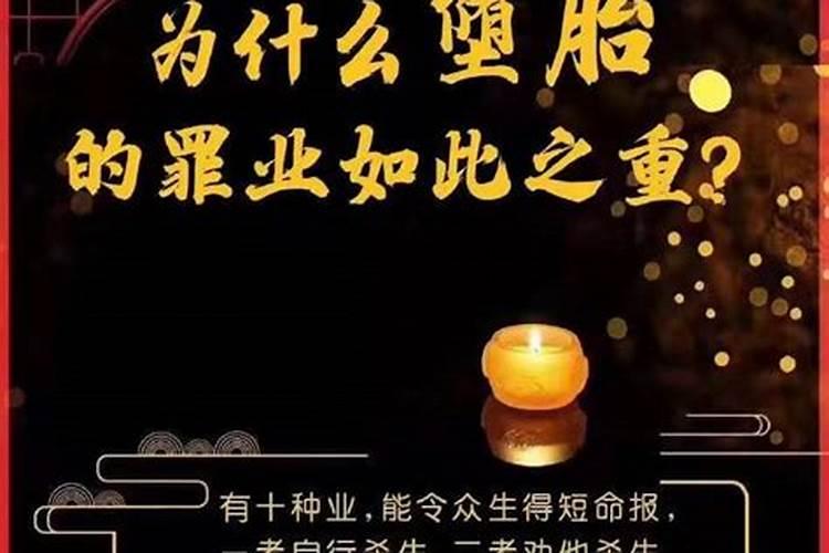 堕胎的婴灵可以超度走吗？
