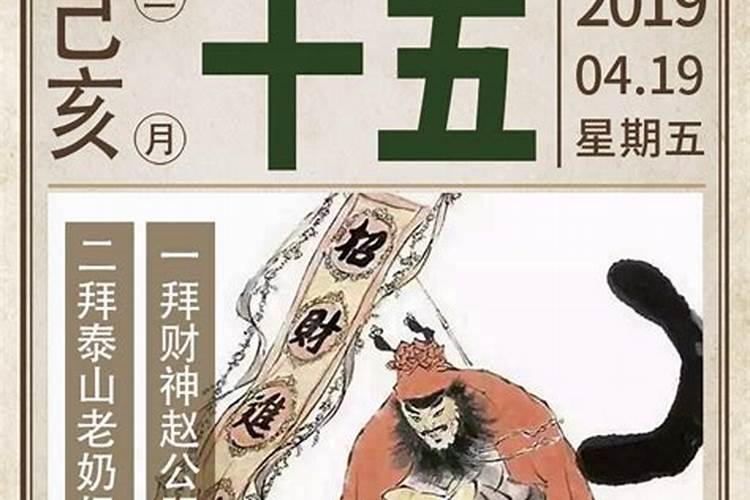 农历三月十五大事件