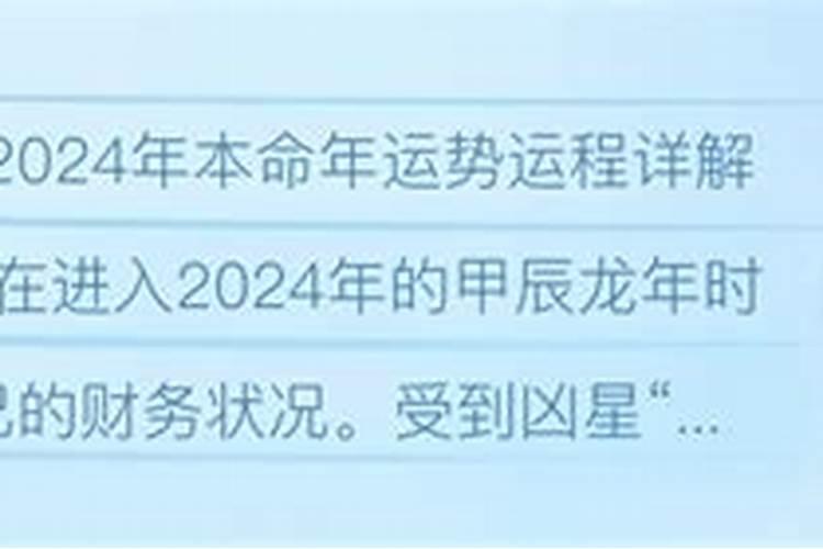 1976年出生女40岁以后的运程