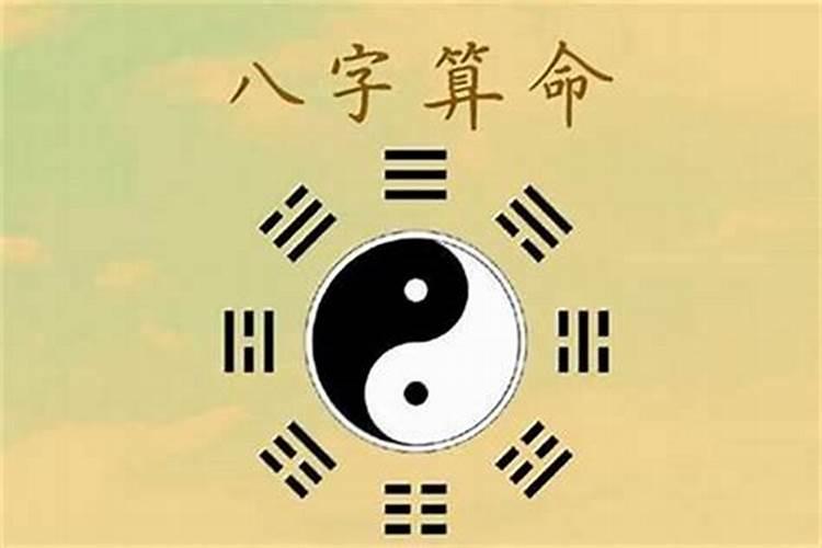 八字测算哪里比较准？