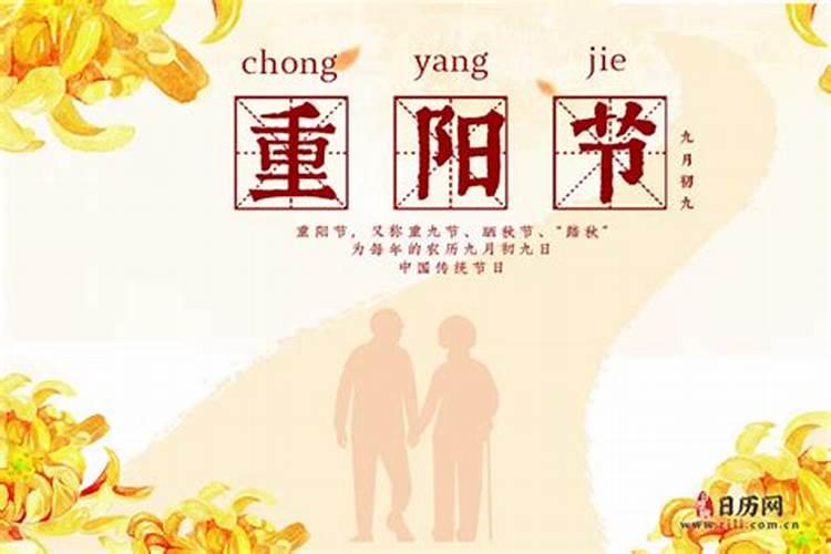 重阳节哪天到哪天结束？