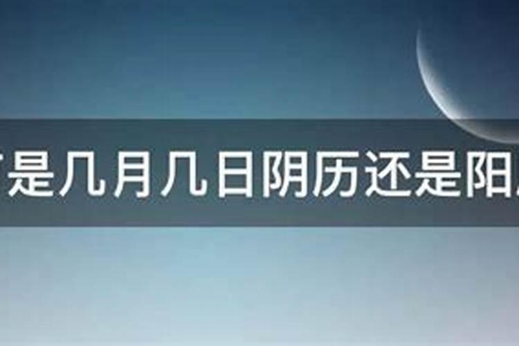 重阳节几月几日农历啊？