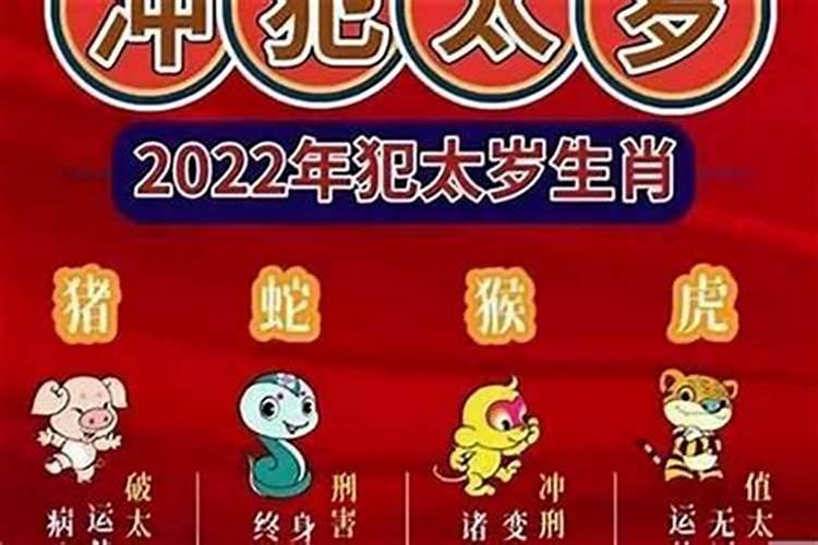 犯太岁真的会影响婚姻吗女？