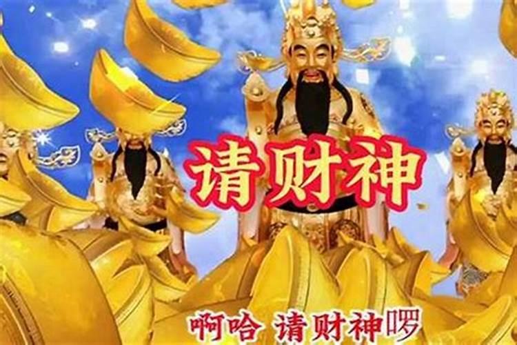 农历十月初一献财神吗？