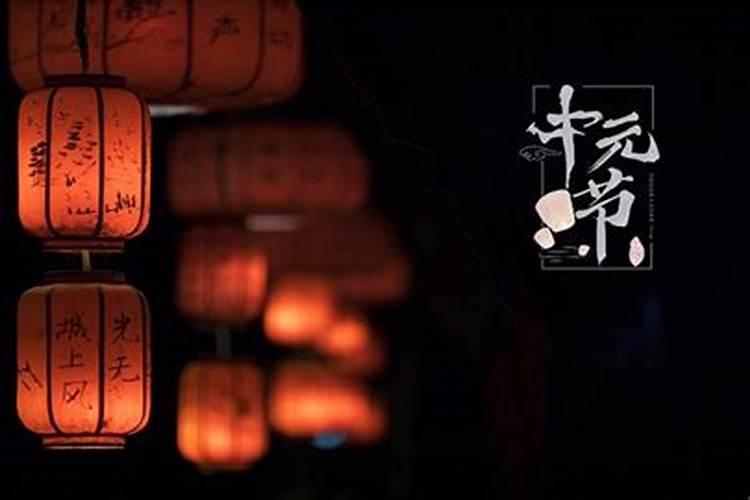 中元节烧纸的最佳时间