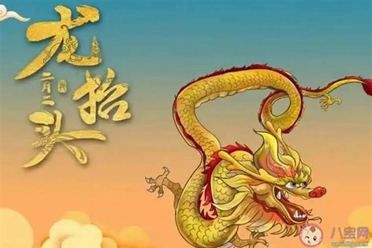 农历哪天龙抬头？