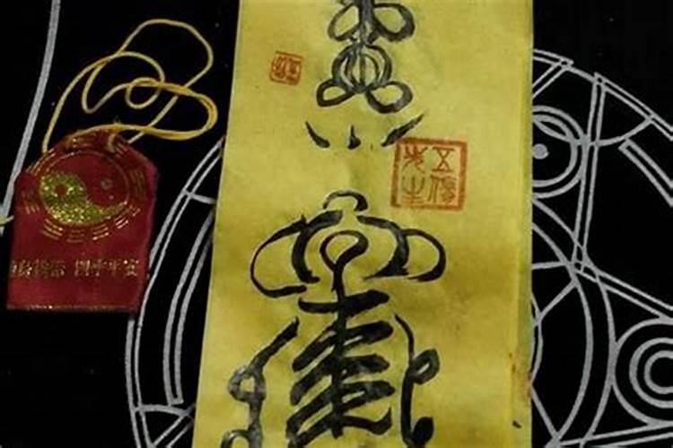 太岁符长什么样子？