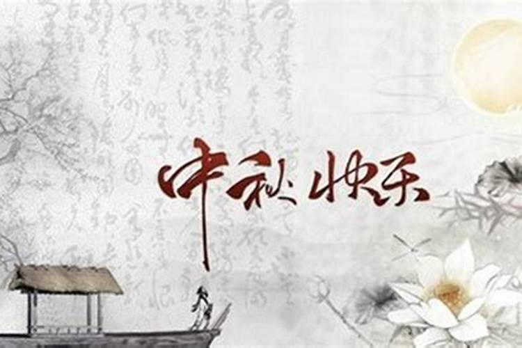 中秋节补课补星期几？
