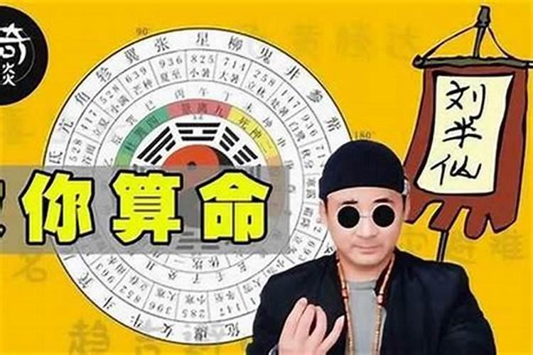 算命的婚姻中包括恋爱吗？