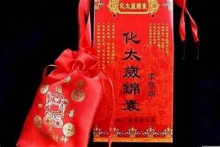 害太岁的注意事项