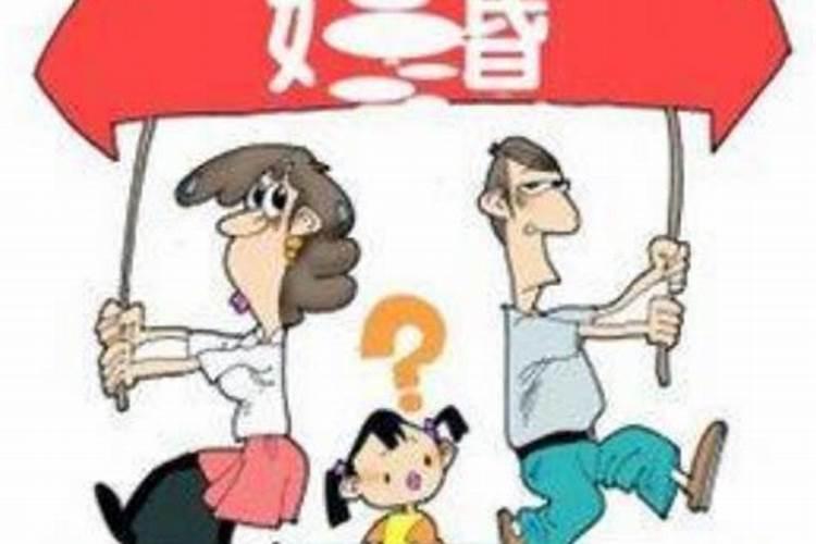 梦到自己离婚是什么意思？