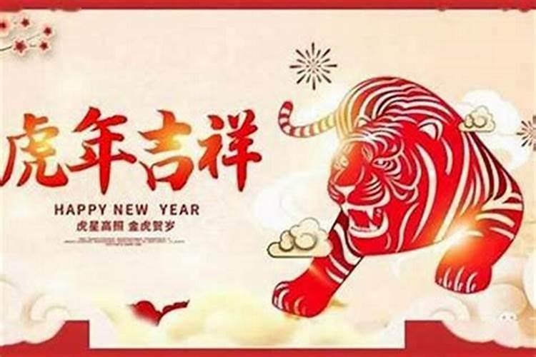 2025本命年虎年运势